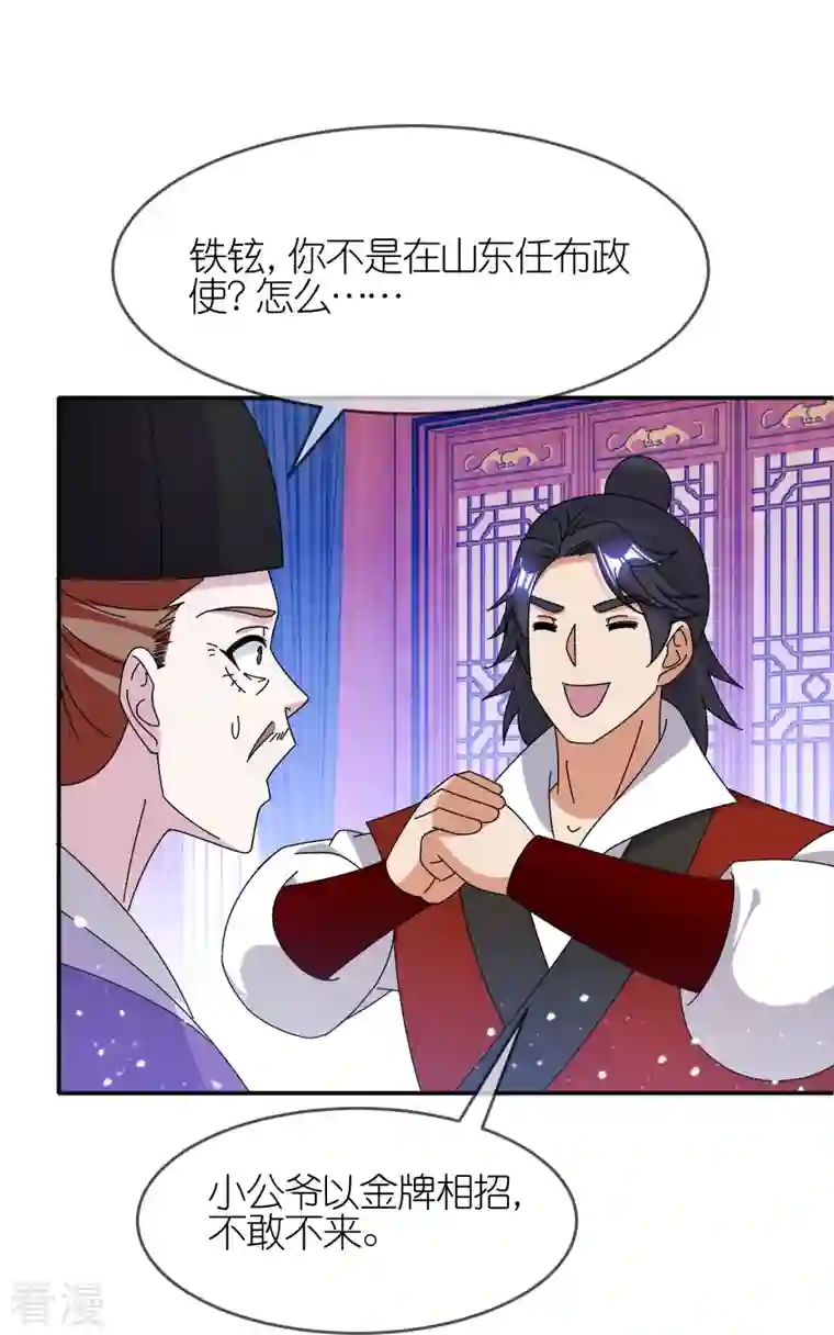 极品败家子第325话 南军铁铉