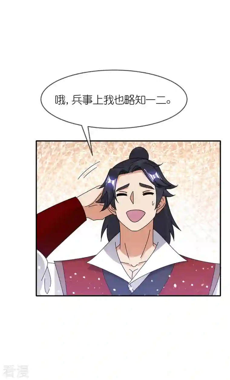 极品败家子第325话 南军铁铉