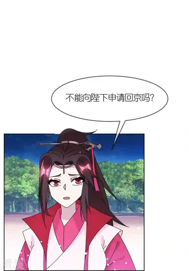 极品败家子第325话 南军铁铉