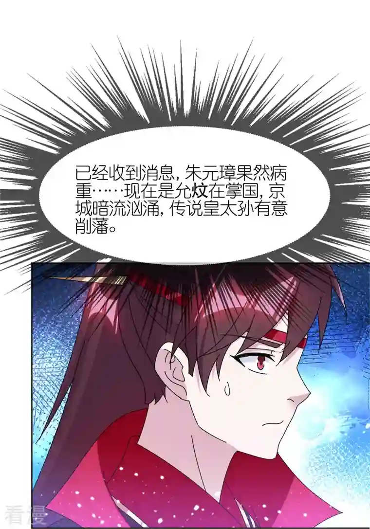 极品败家子第325话 南军铁铉