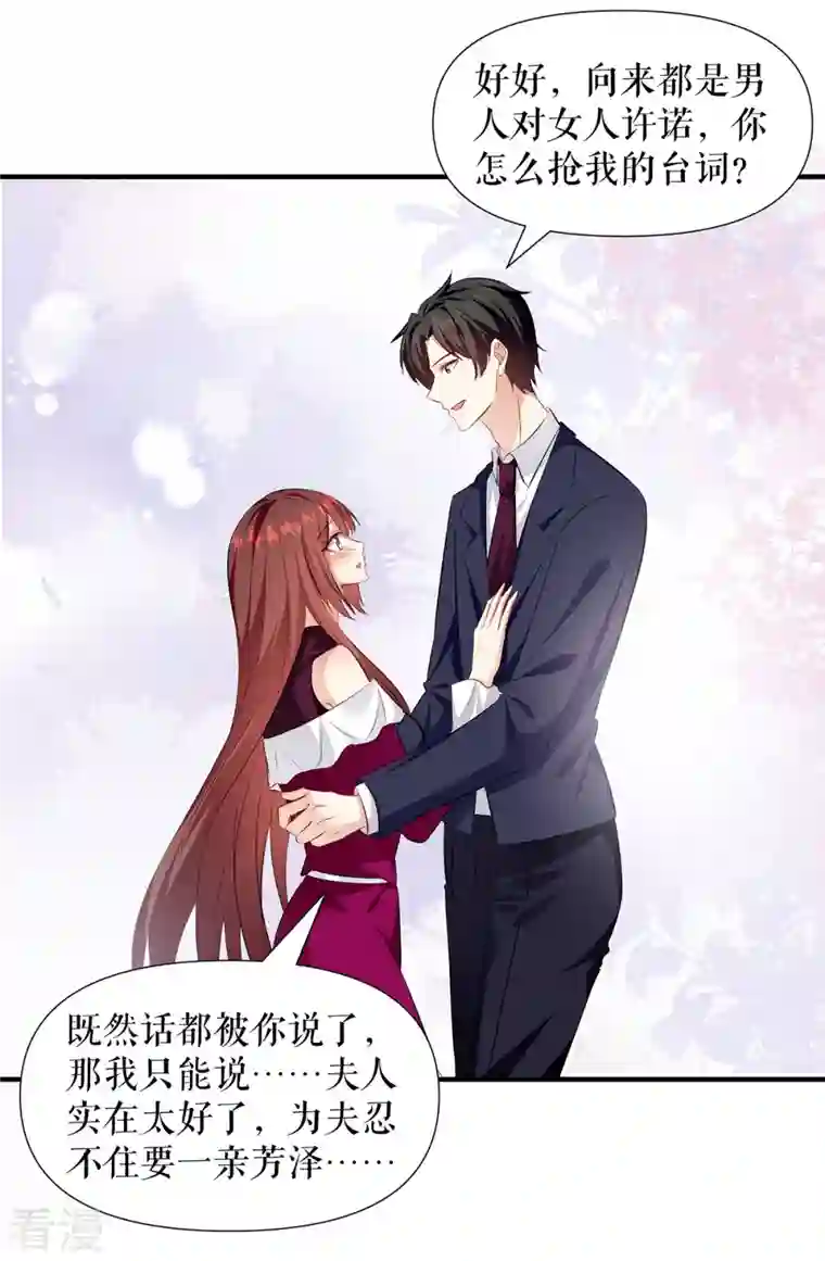 天才酷宝第212话 两面人