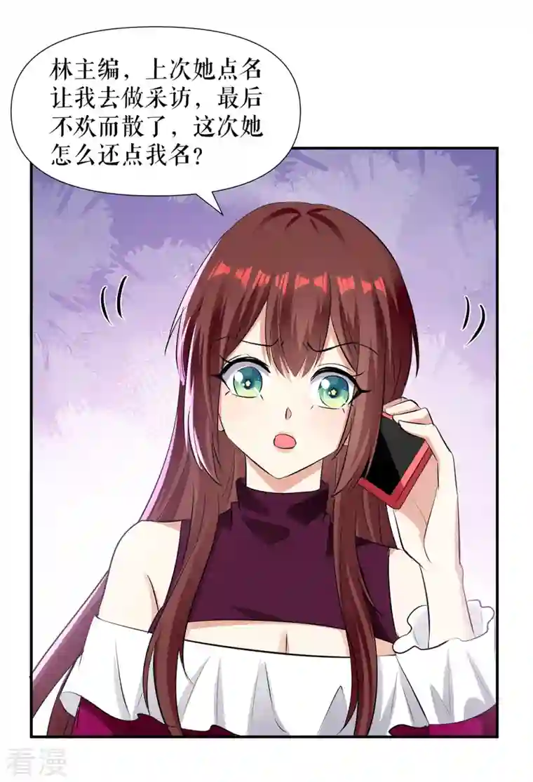 天才酷宝第212话 两面人