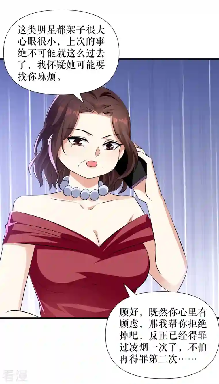 天才酷宝第212话 两面人