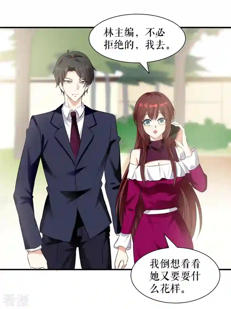 天才酷宝第212话 两面人