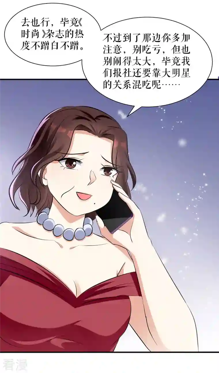 天才酷宝第212话 两面人