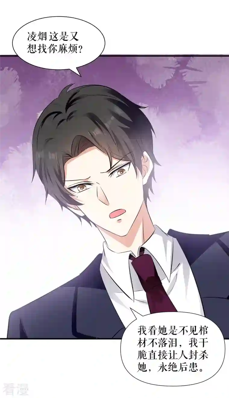 天才酷宝第212话 两面人