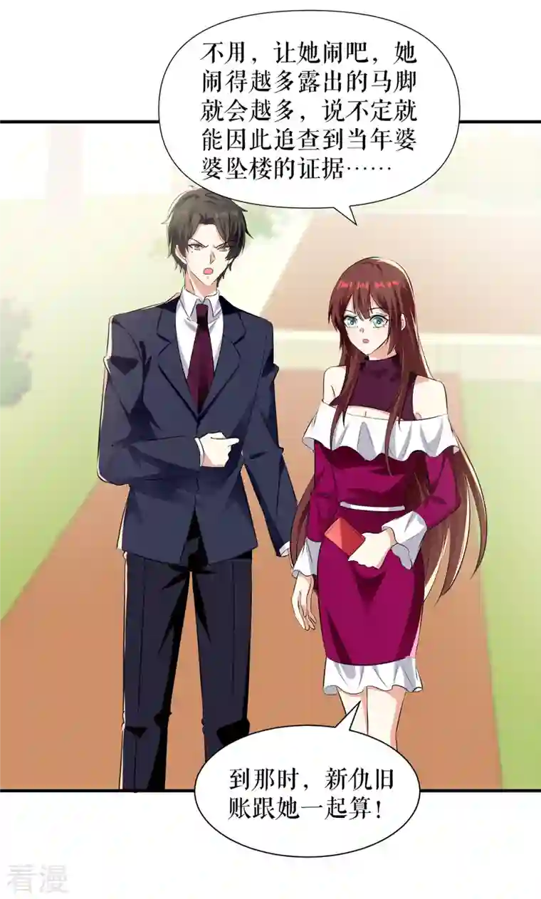 天才酷宝第212话 两面人