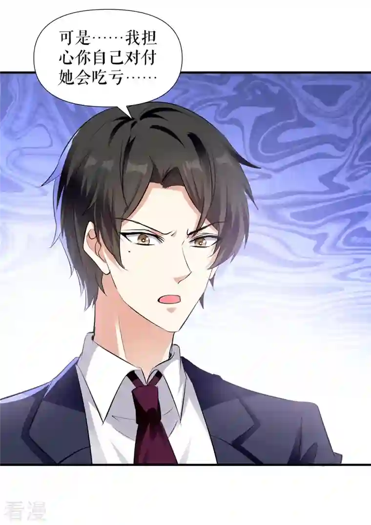 天才酷宝第212话 两面人