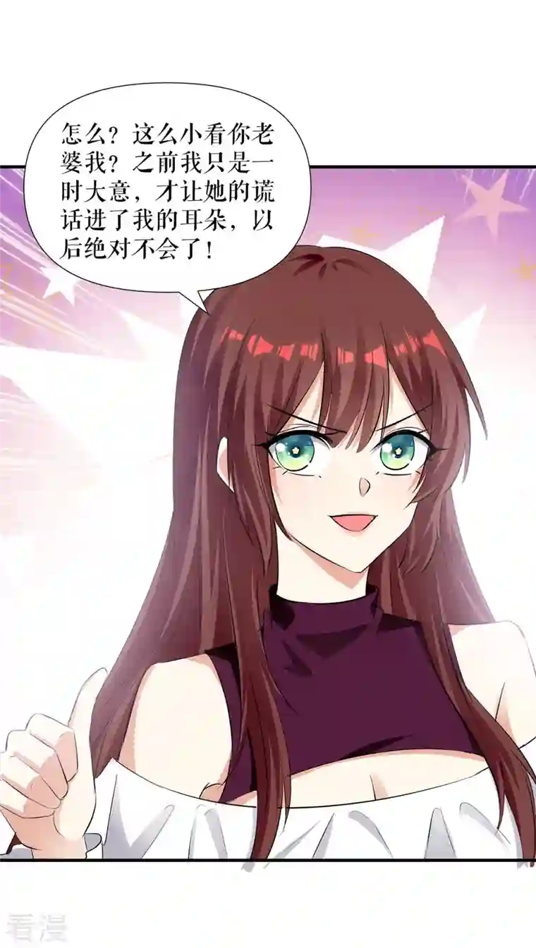 天才酷宝第212话 两面人