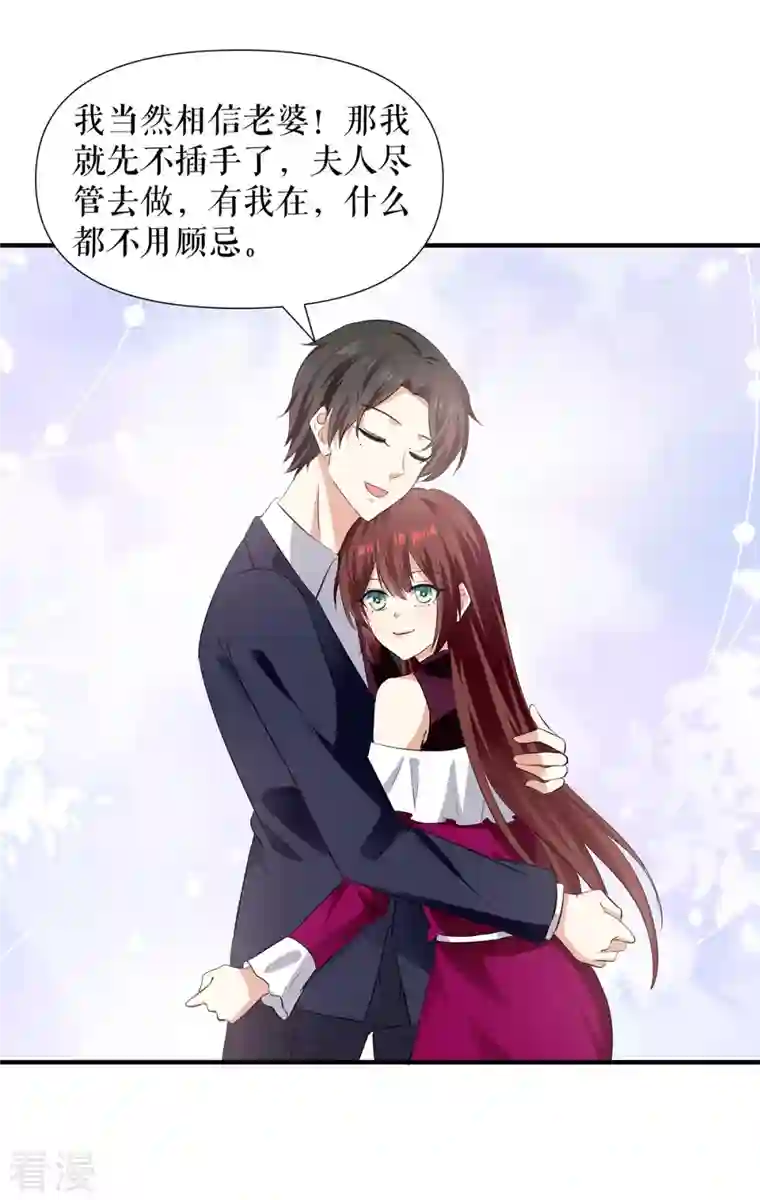 天才酷宝第212话 两面人