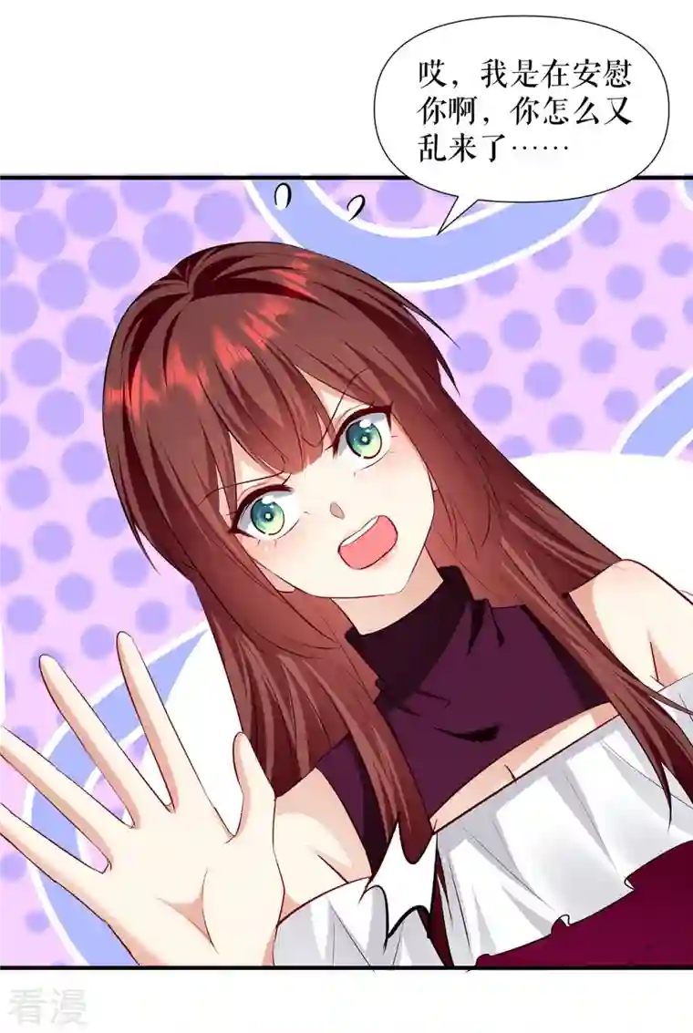 天才酷宝第212话 两面人