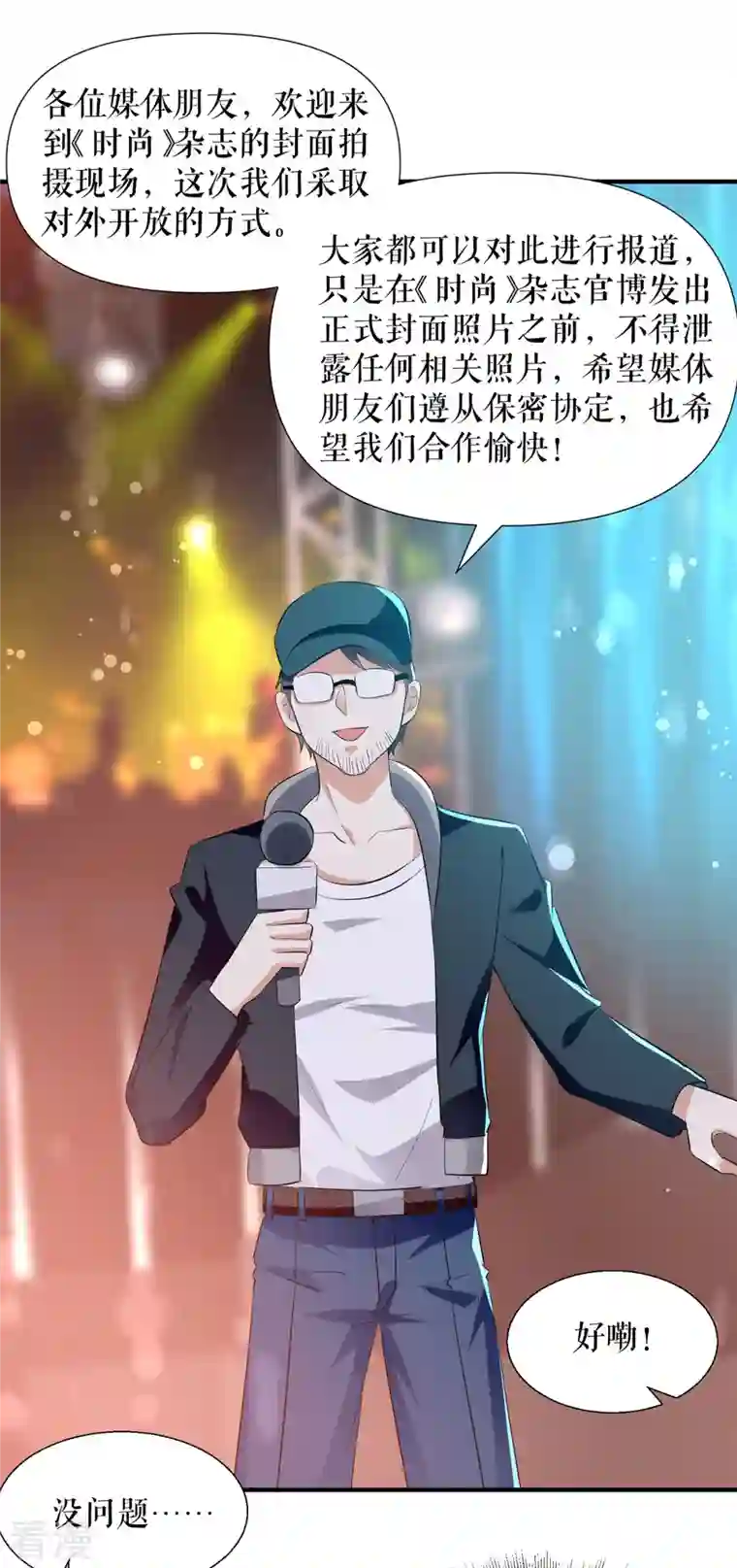 天才酷宝第212话 两面人