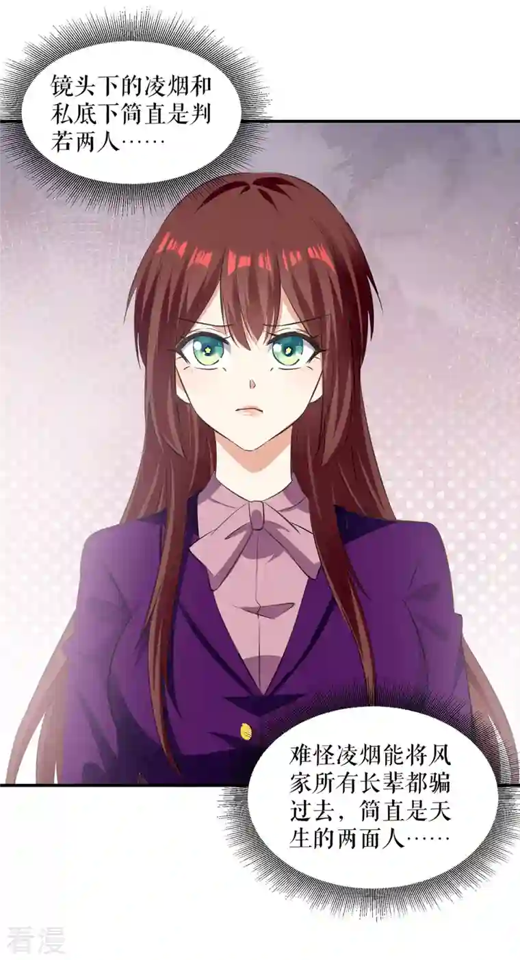 天才酷宝第212话 两面人