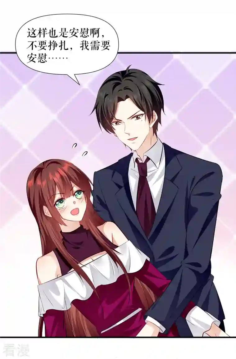 天才酷宝第212话 两面人