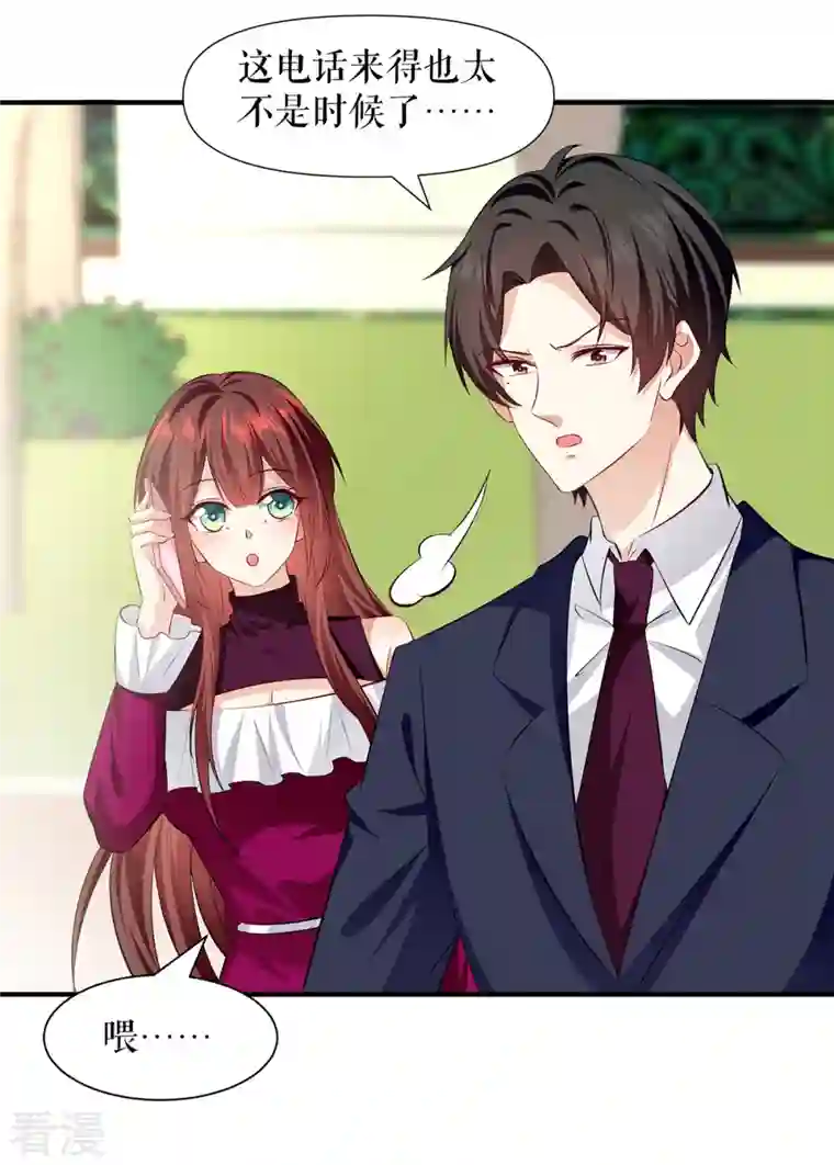 天才酷宝第212话 两面人