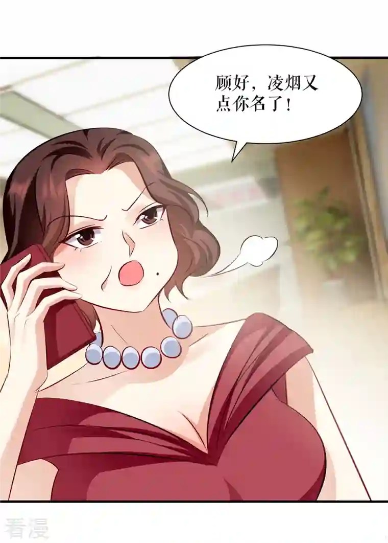 天才酷宝第212话 两面人