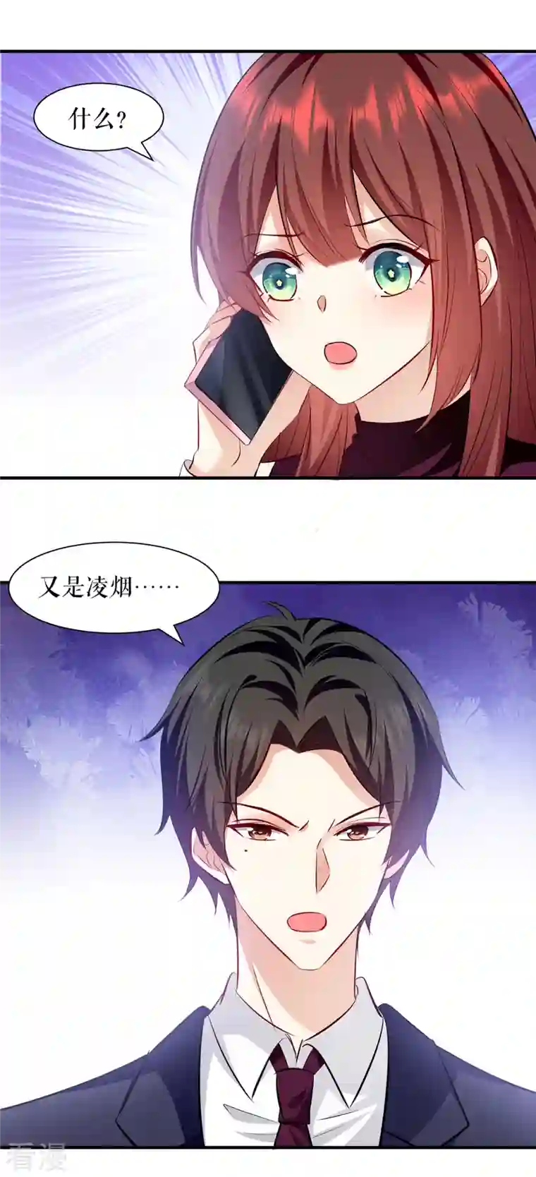 天才酷宝第212话 两面人