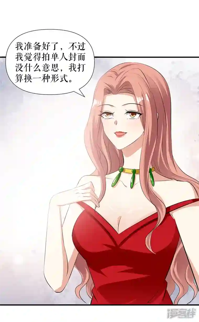 天才酷宝第213话 合拍杂志