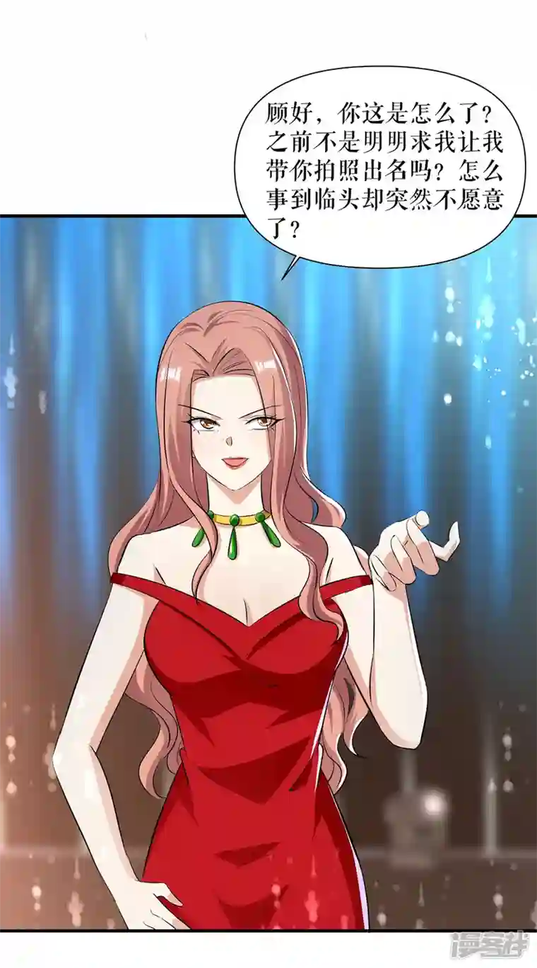 天才酷宝第213话 合拍杂志