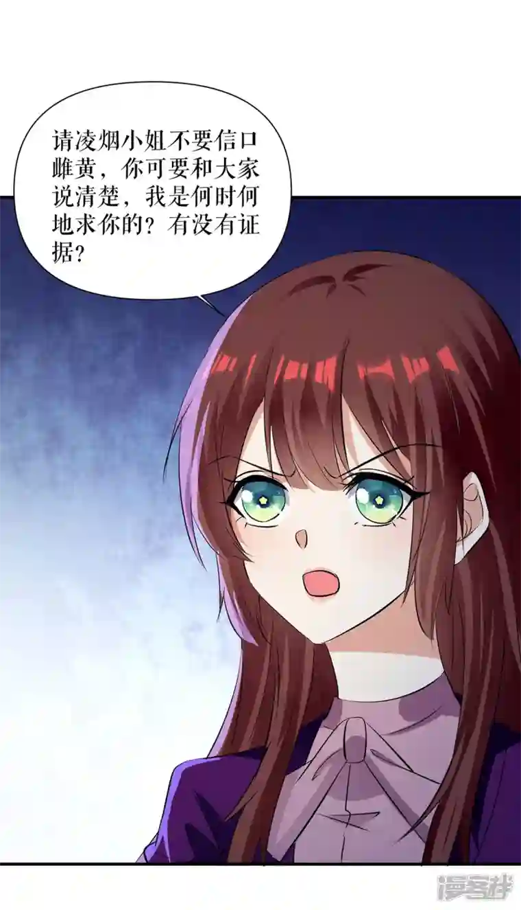 天才酷宝第213话 合拍杂志