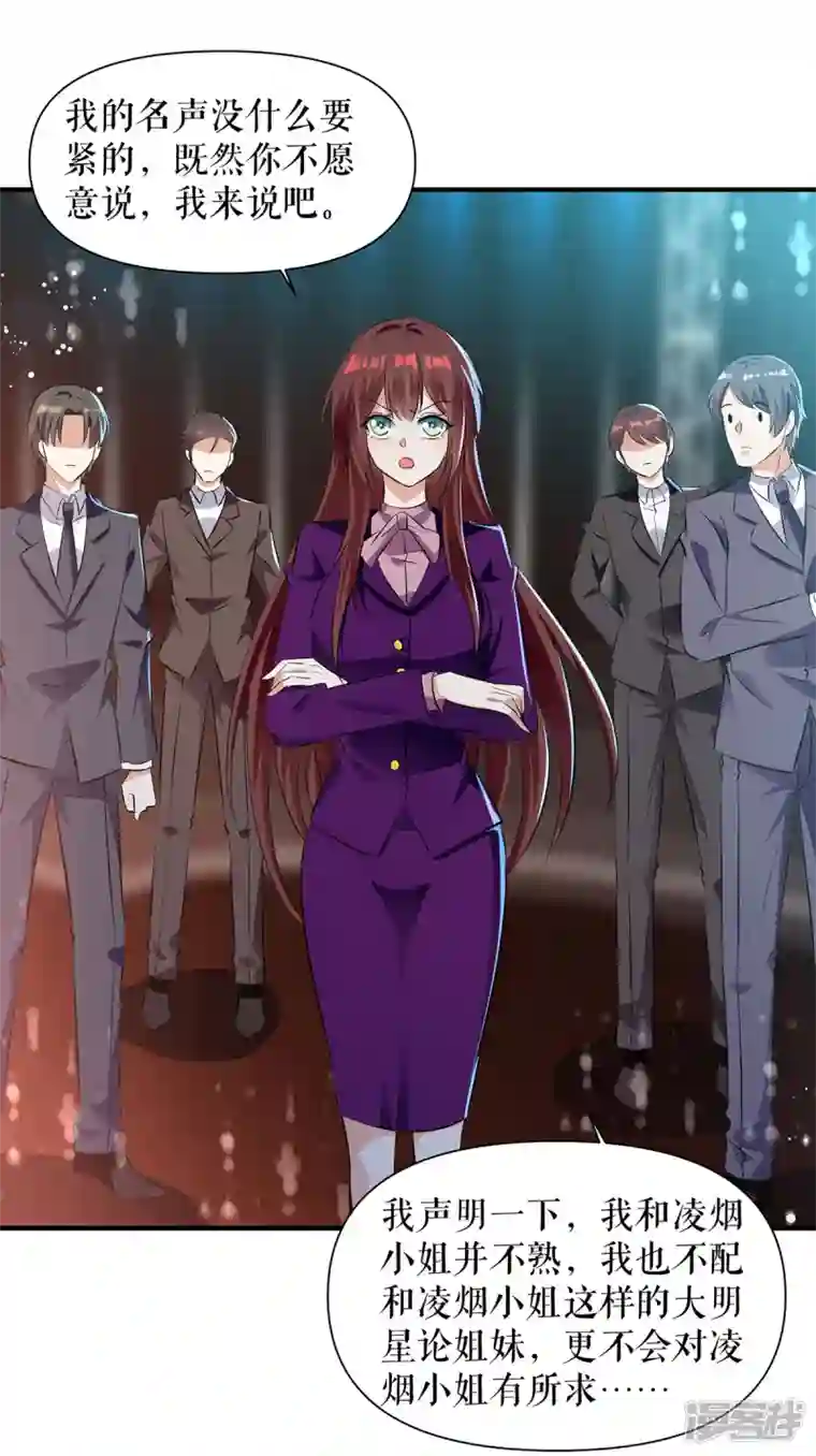 天才酷宝第213话 合拍杂志