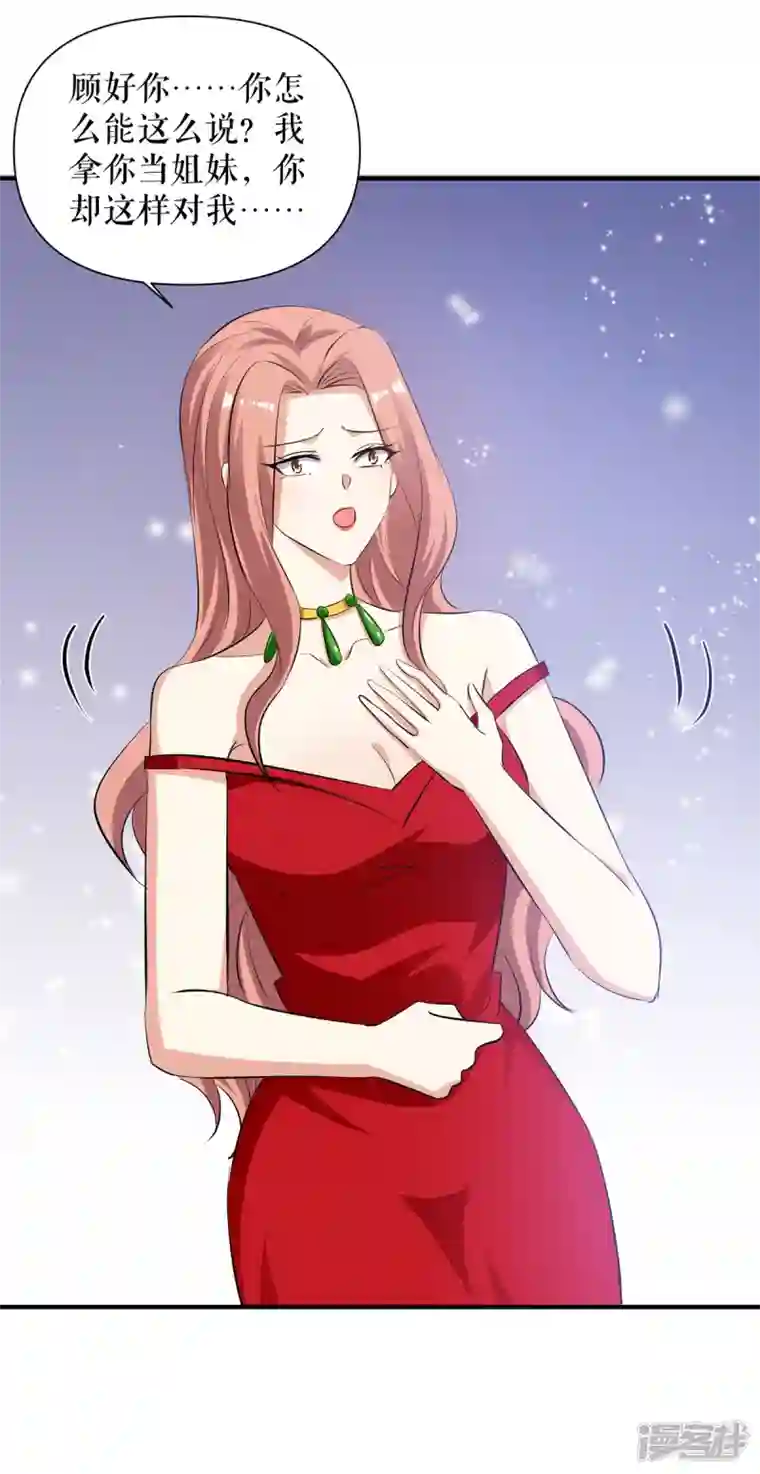 天才酷宝第213话 合拍杂志