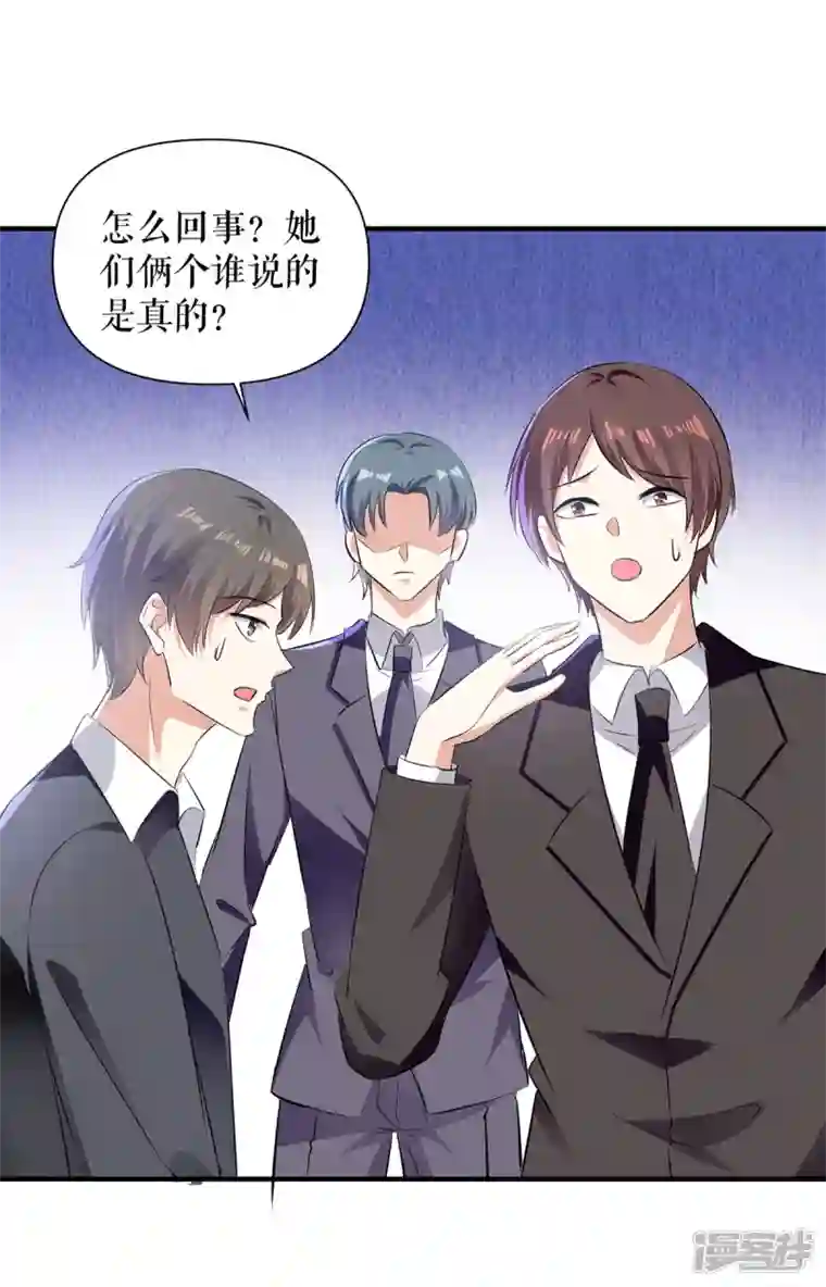 天才酷宝第213话 合拍杂志