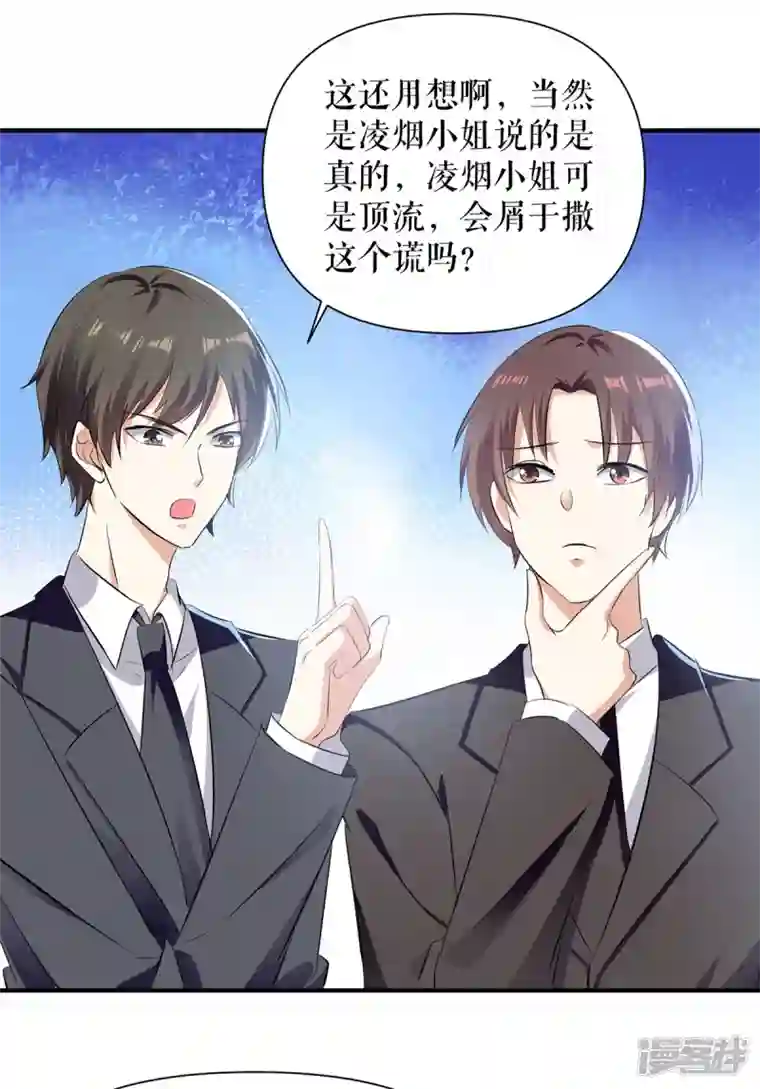 天才酷宝第213话 合拍杂志