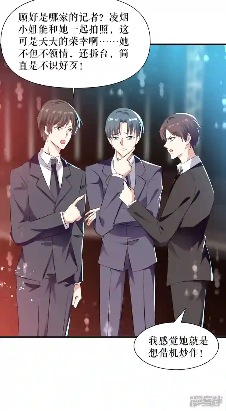 天才酷宝第213话 合拍杂志