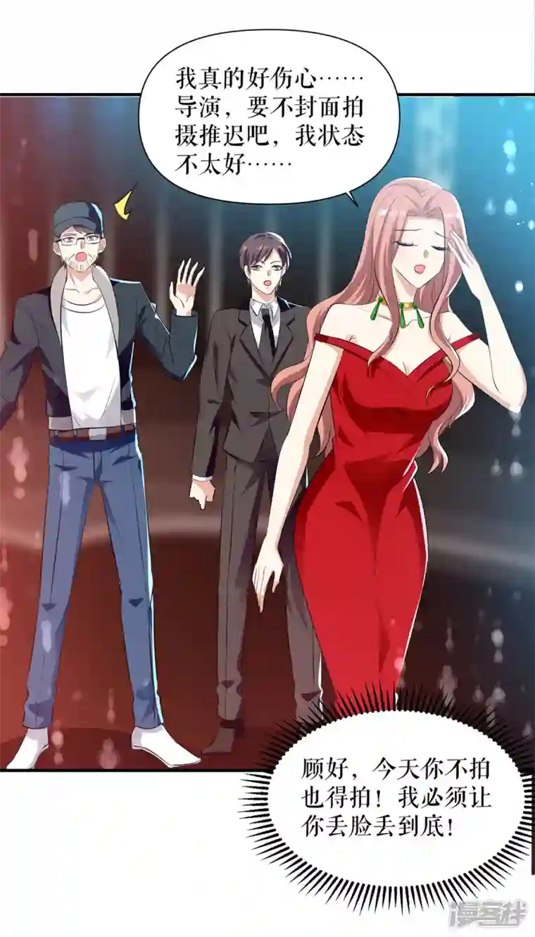 天才酷宝第213话 合拍杂志