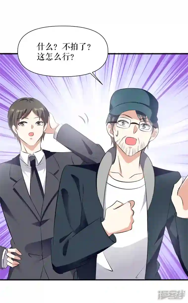 天才酷宝第213话 合拍杂志