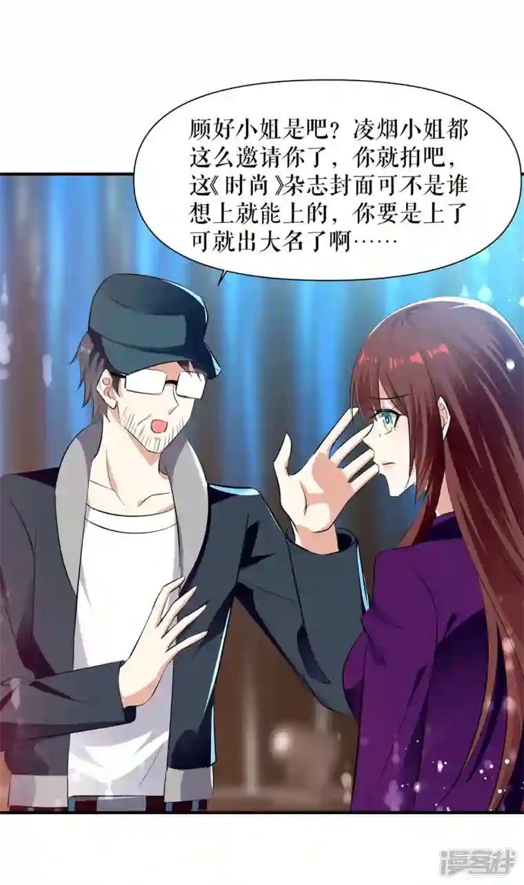 天才酷宝第213话 合拍杂志