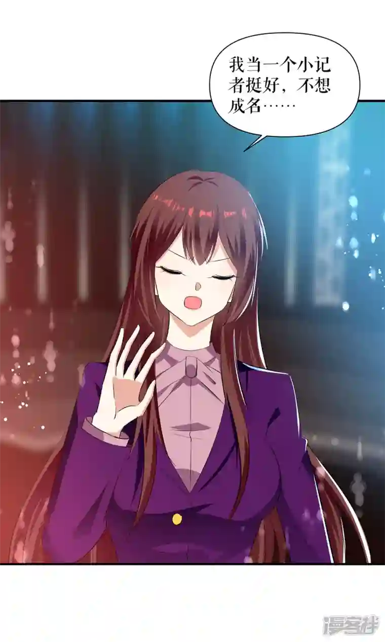 天才酷宝第213话 合拍杂志