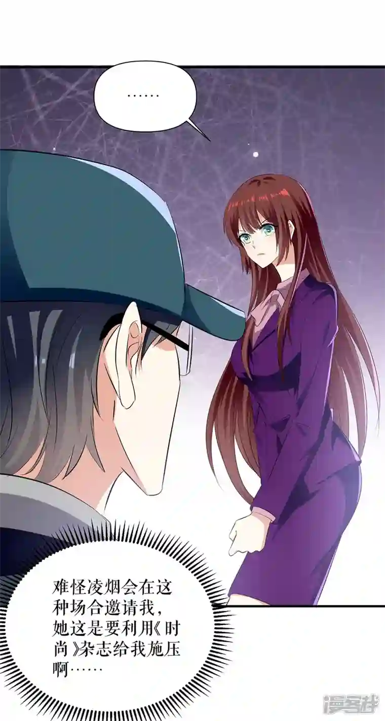 天才酷宝第213话 合拍杂志