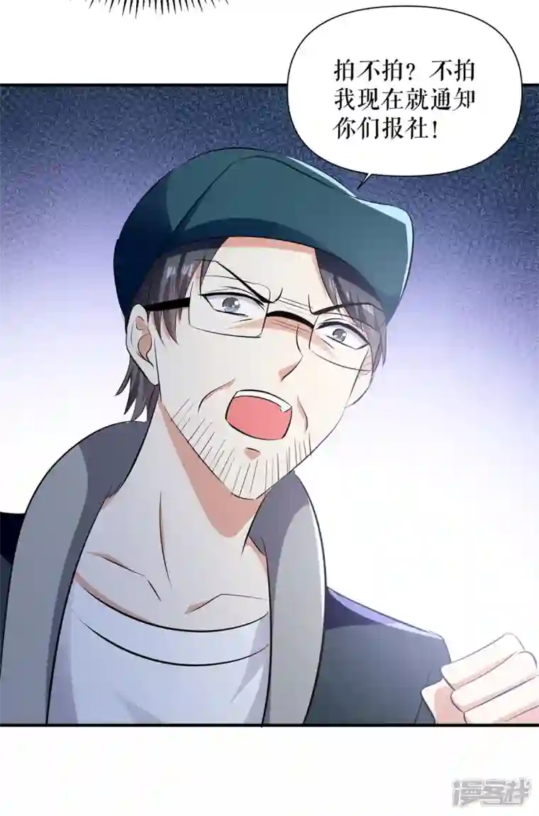 天才酷宝第213话 合拍杂志