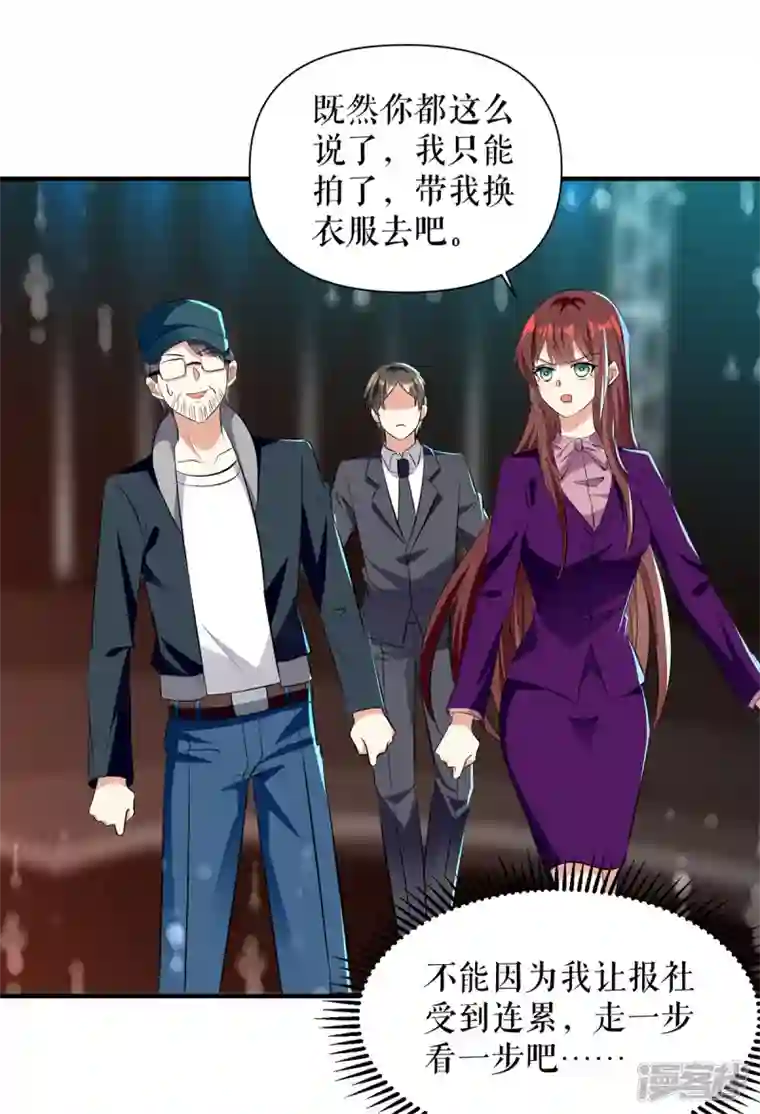 天才酷宝第213话 合拍杂志