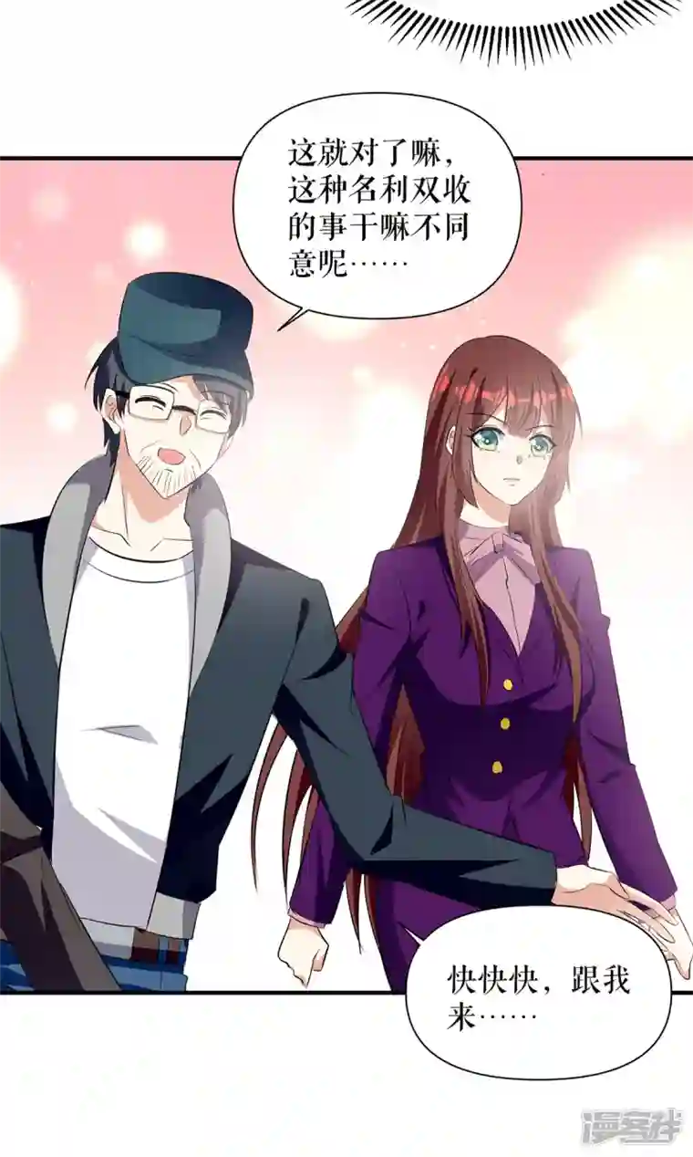 天才酷宝第213话 合拍杂志