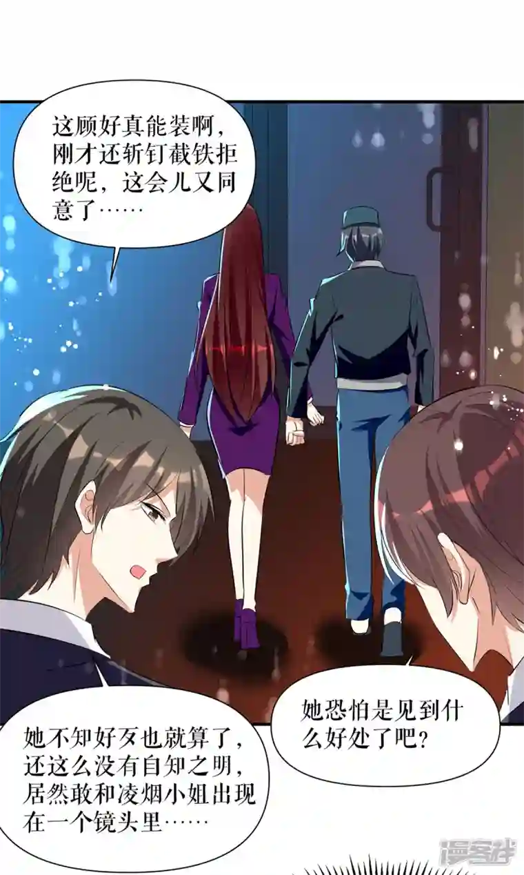 天才酷宝第213话 合拍杂志