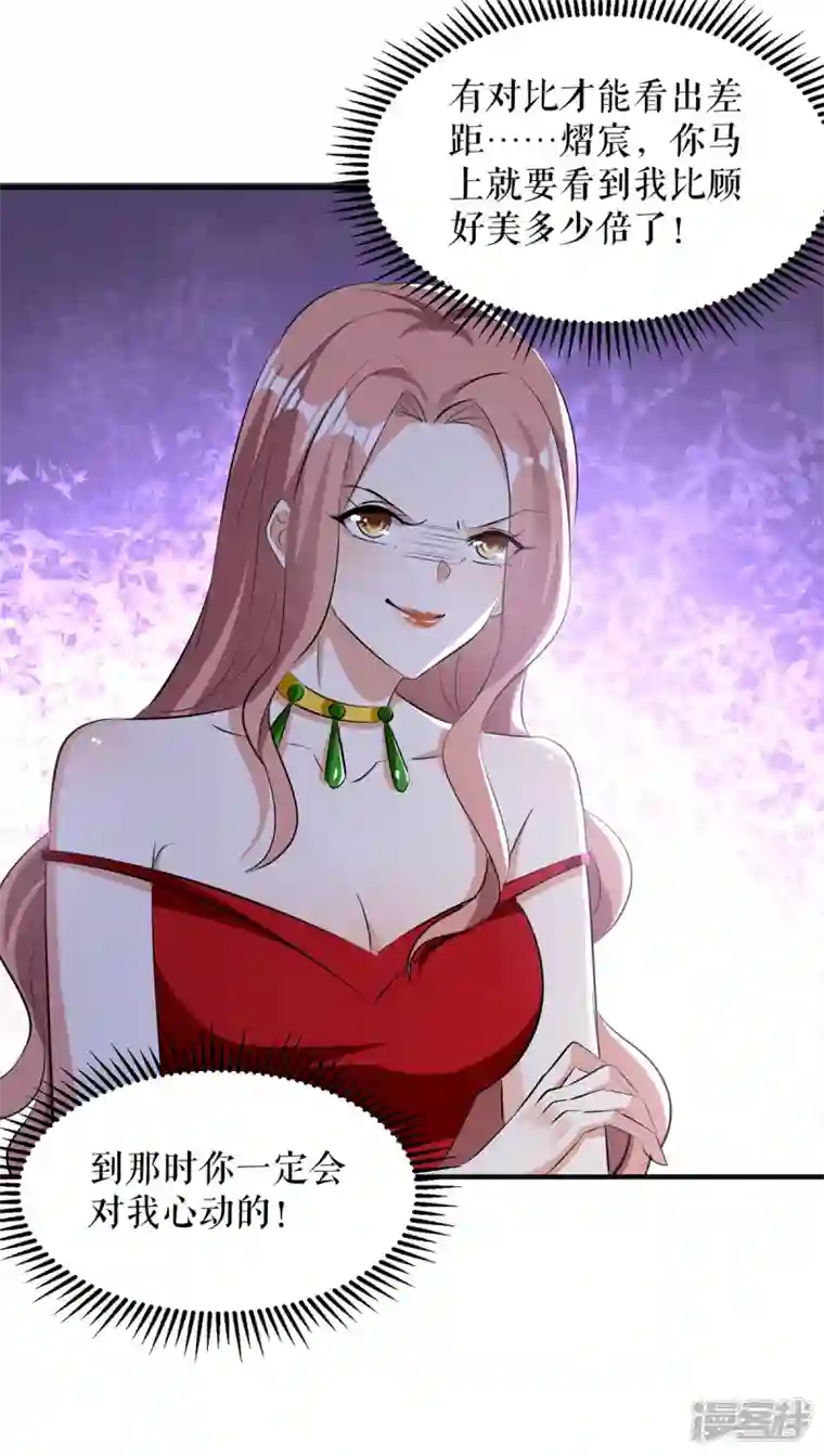 天才酷宝第213话 合拍杂志