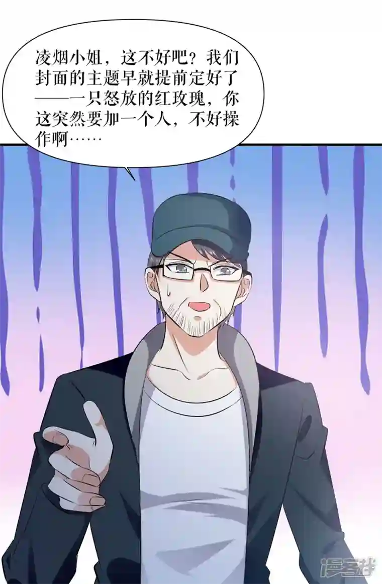 天才酷宝第213话 合拍杂志