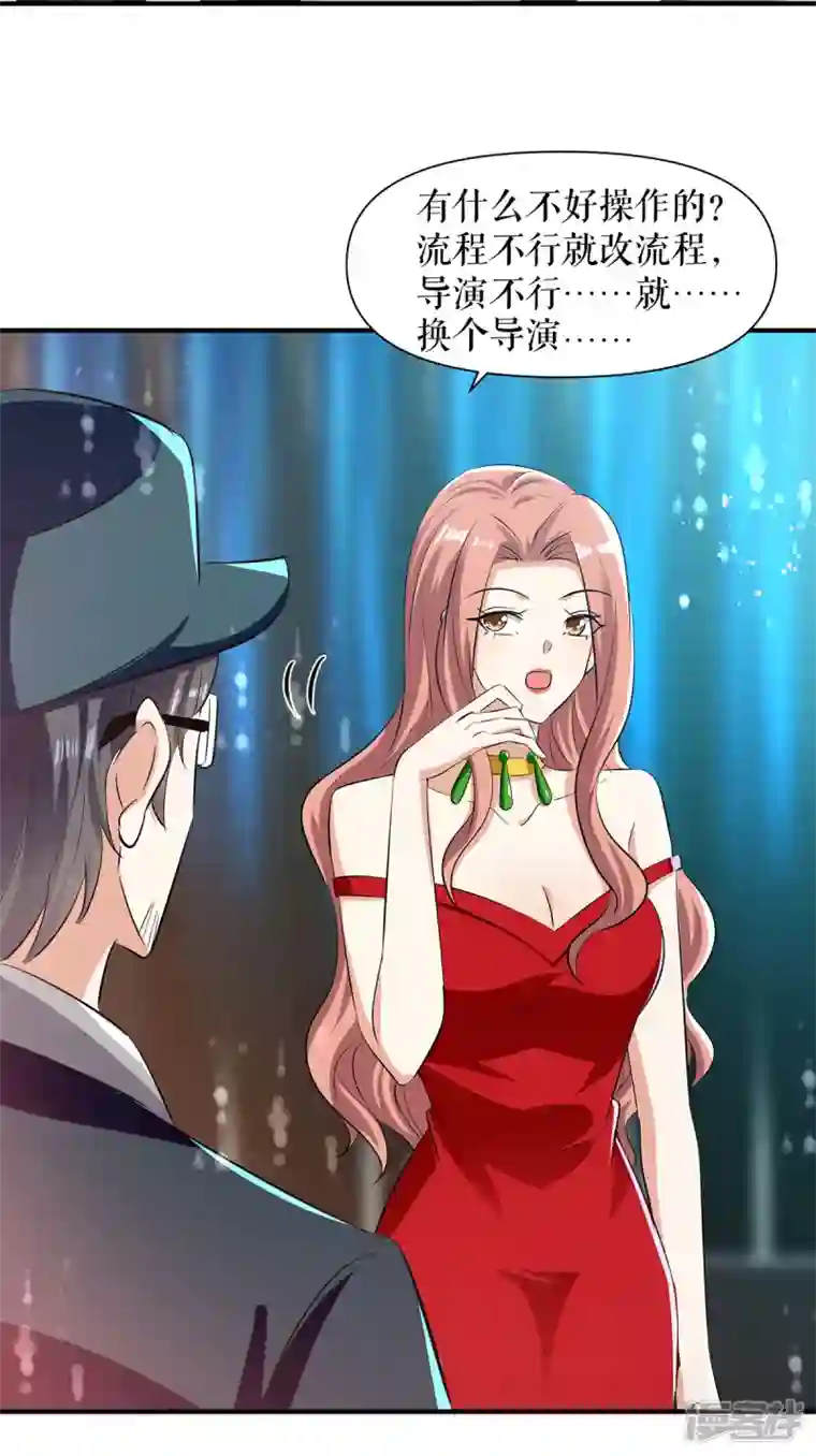 天才酷宝第213话 合拍杂志