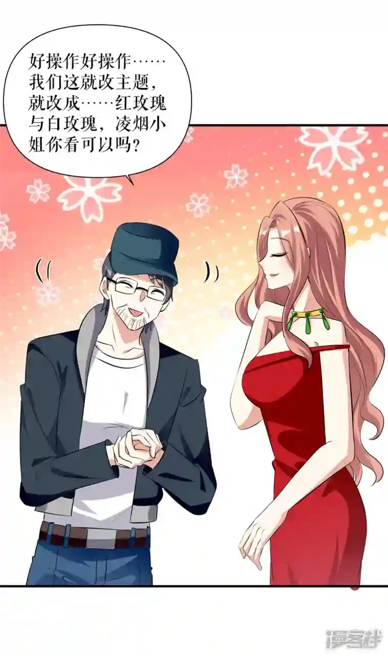 天才酷宝第213话 合拍杂志