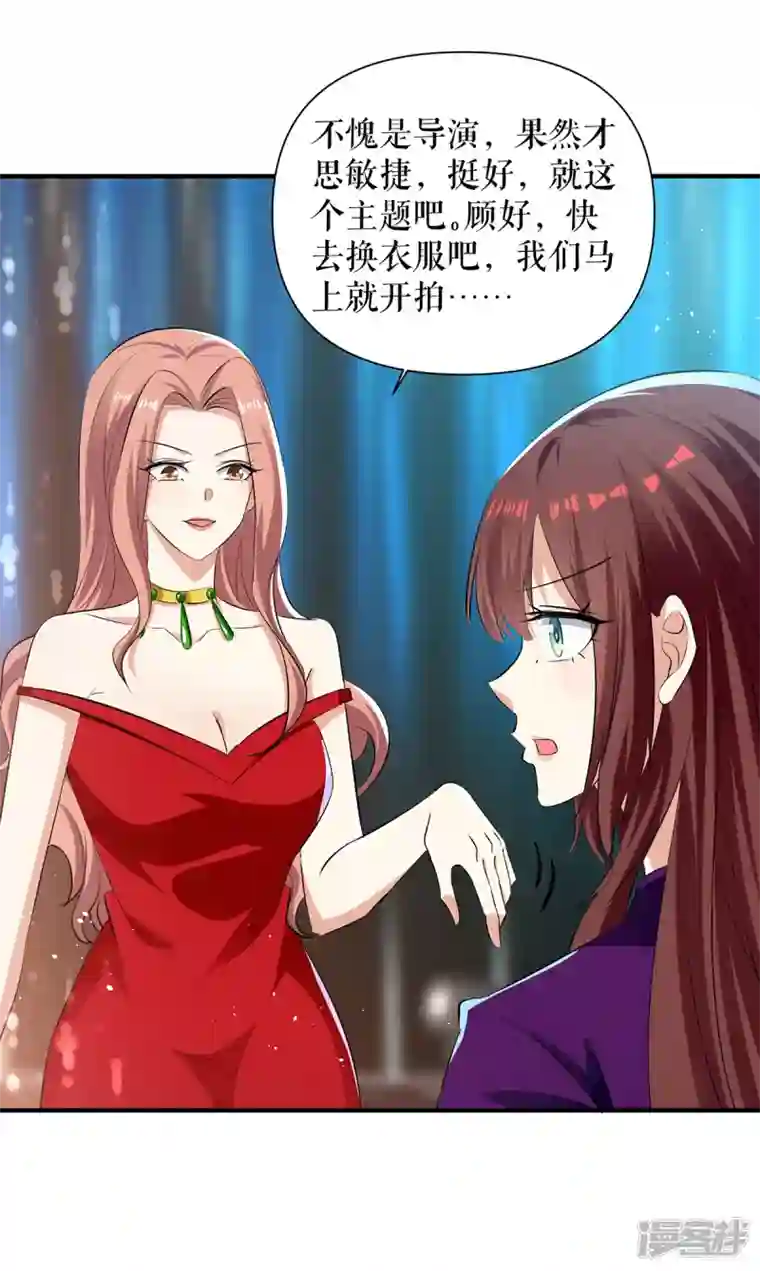 天才酷宝第213话 合拍杂志