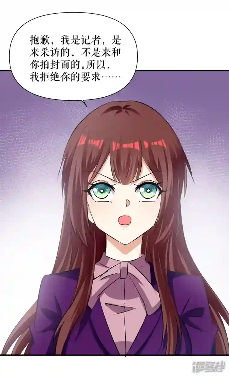 天才酷宝第213话 合拍杂志