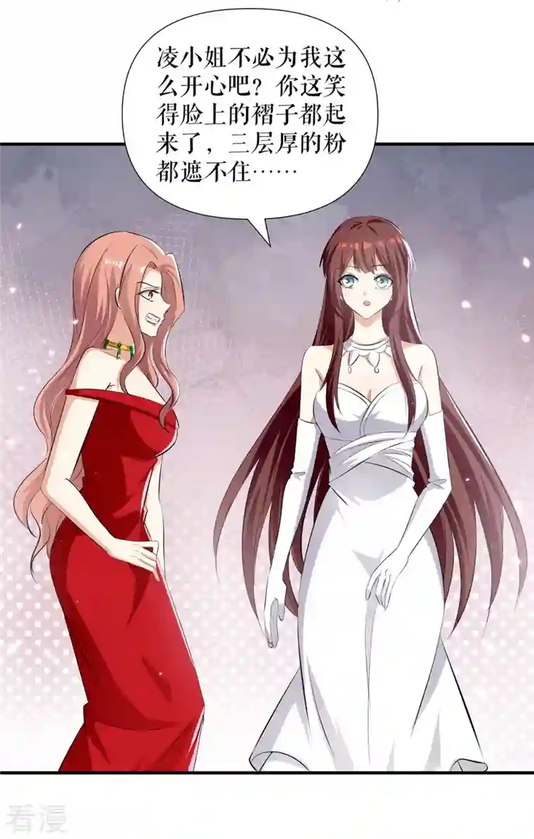 天才酷宝第214话 眼前一亮