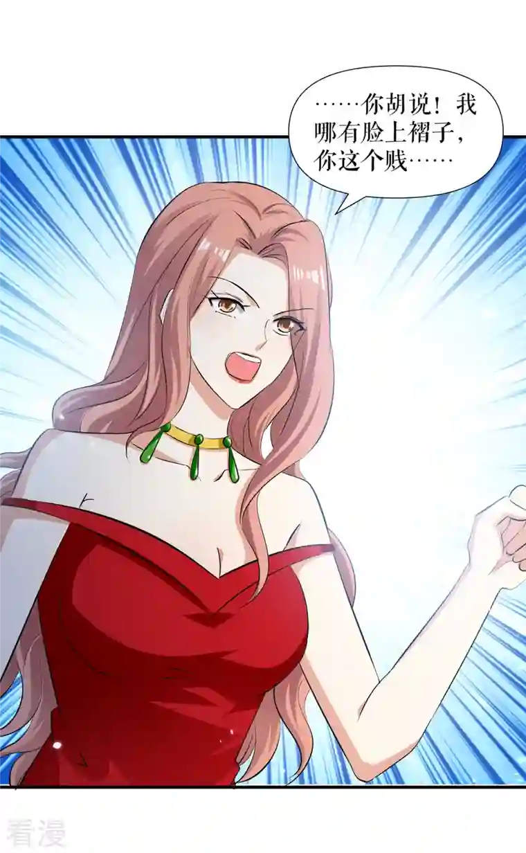 天才酷宝第214话 眼前一亮