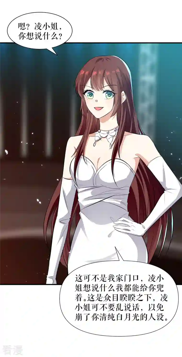 天才酷宝第214话 眼前一亮