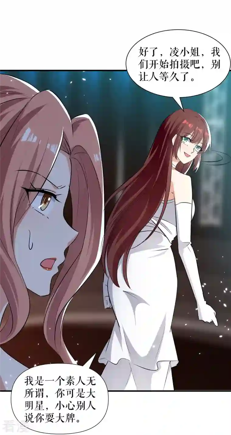 天才酷宝第214话 眼前一亮