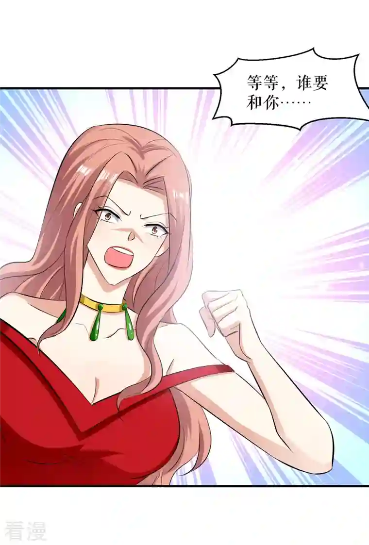 天才酷宝第214话 眼前一亮