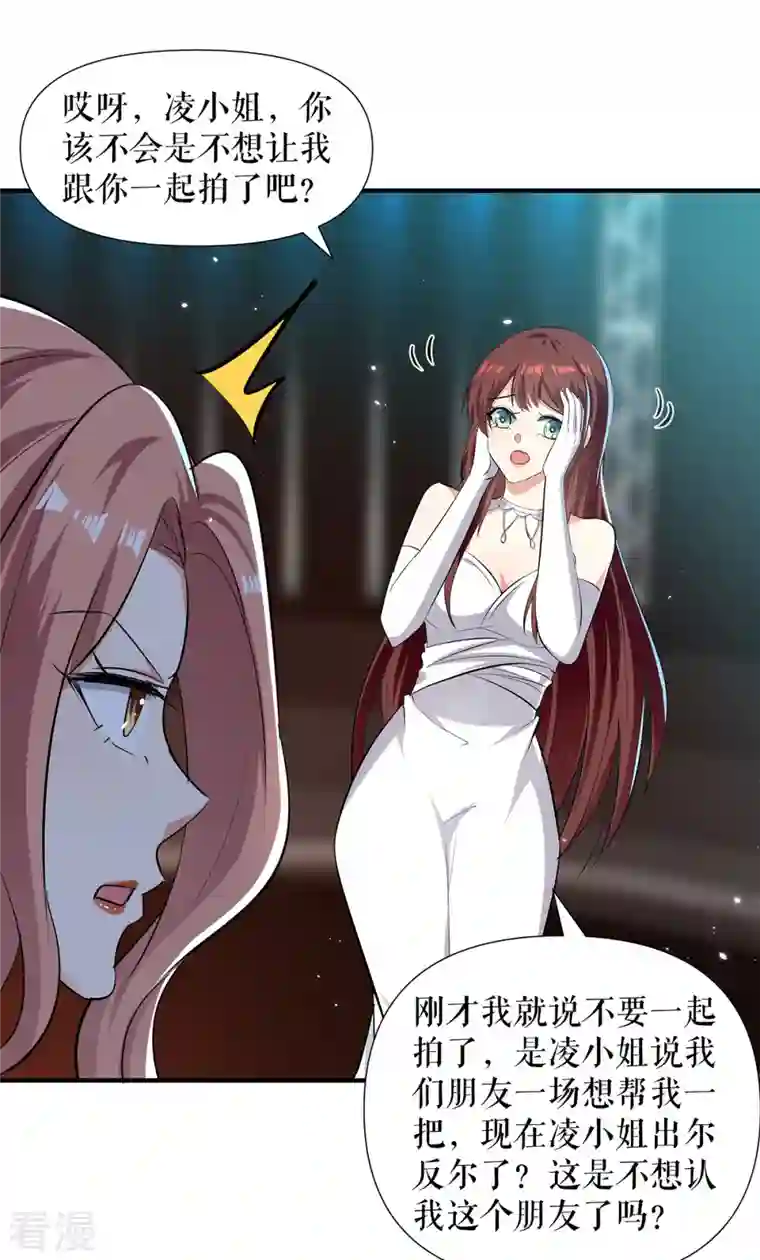 天才酷宝第214话 眼前一亮